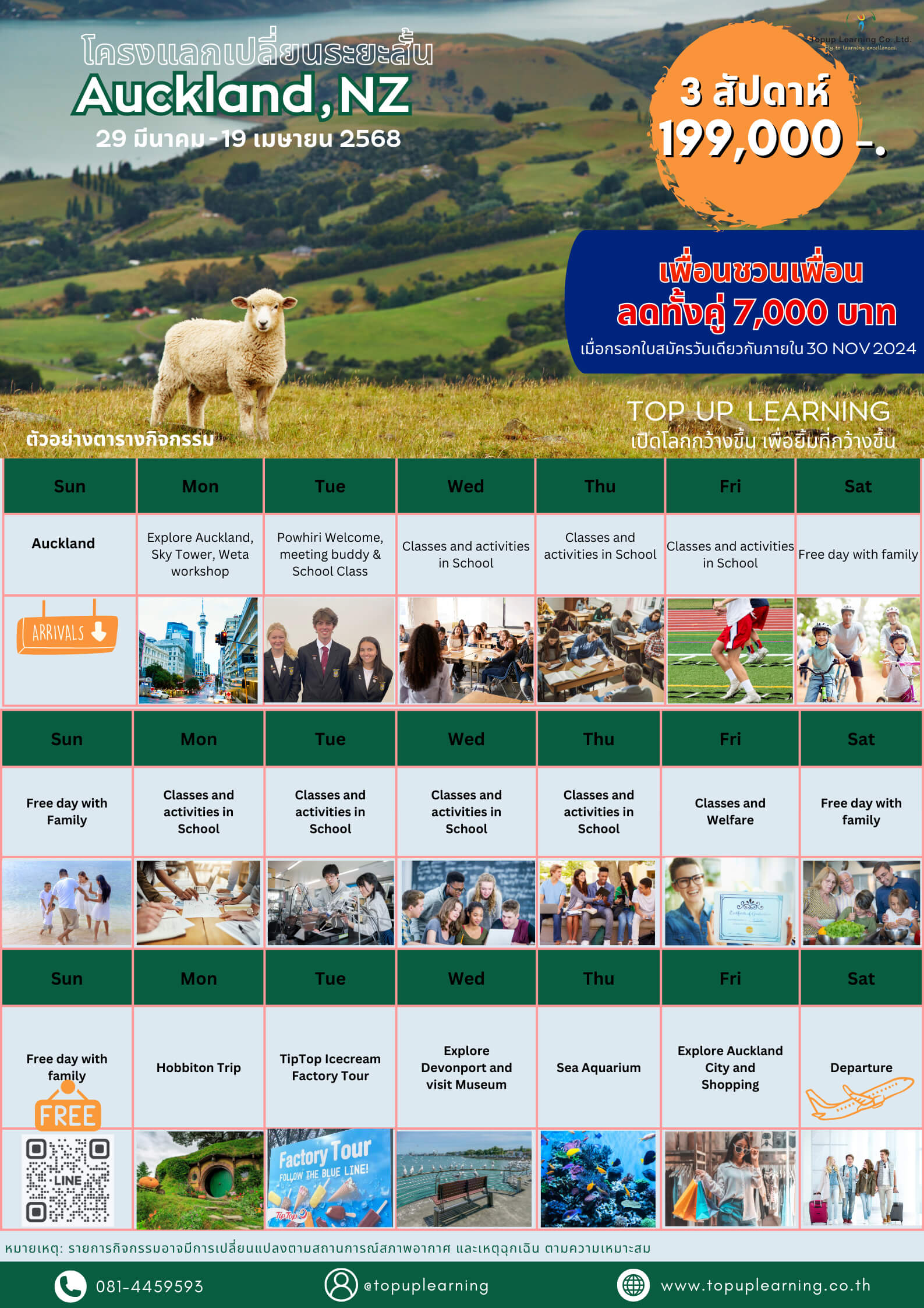 Auckland, New Zealand 29 มีนาคม - 19 เมษายน 2568 (3+ สัปดาห์) image