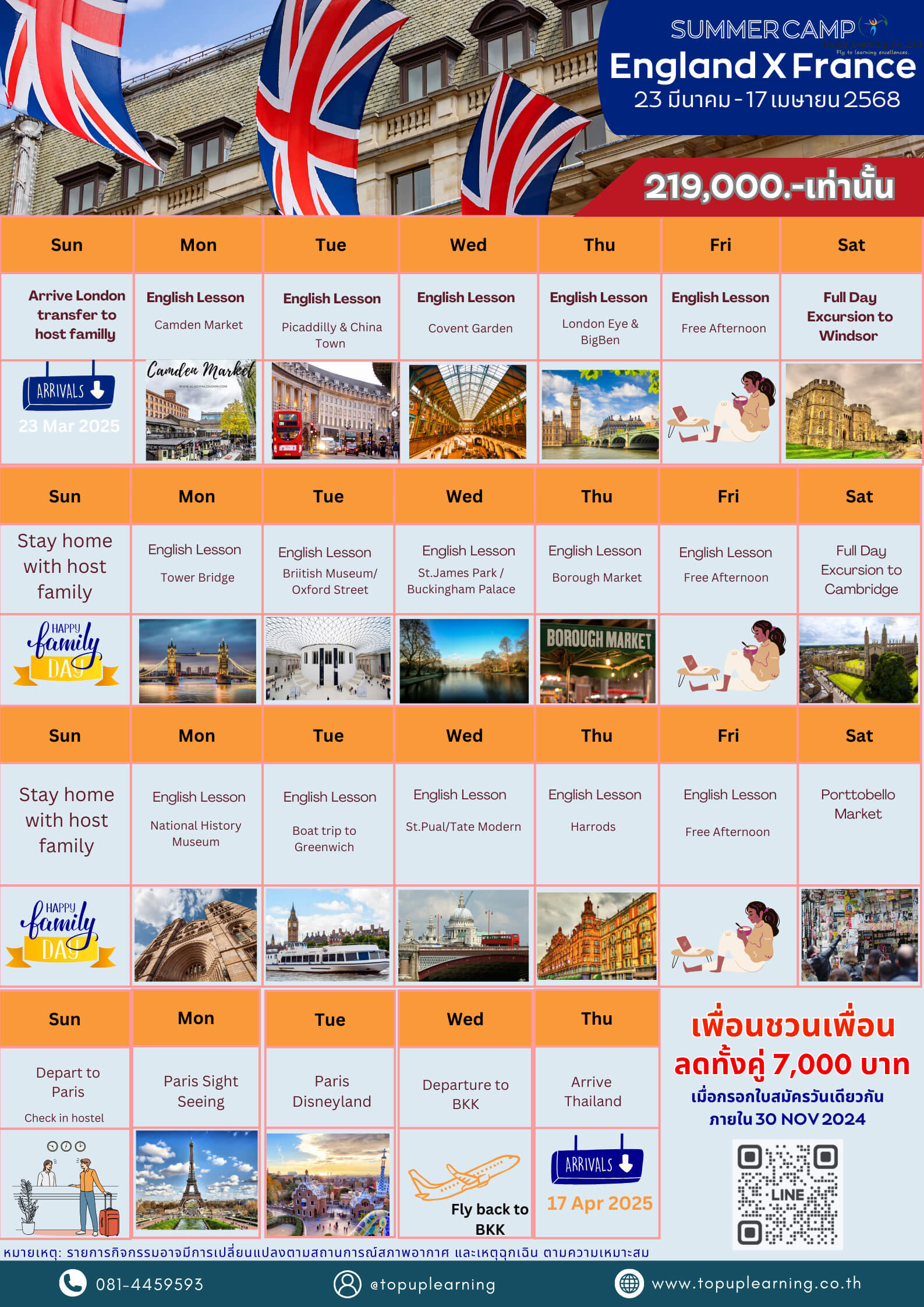 England & Paris 23 มีนาคม - 17 เมษายน 2568 (3+ สัปดาห์) image