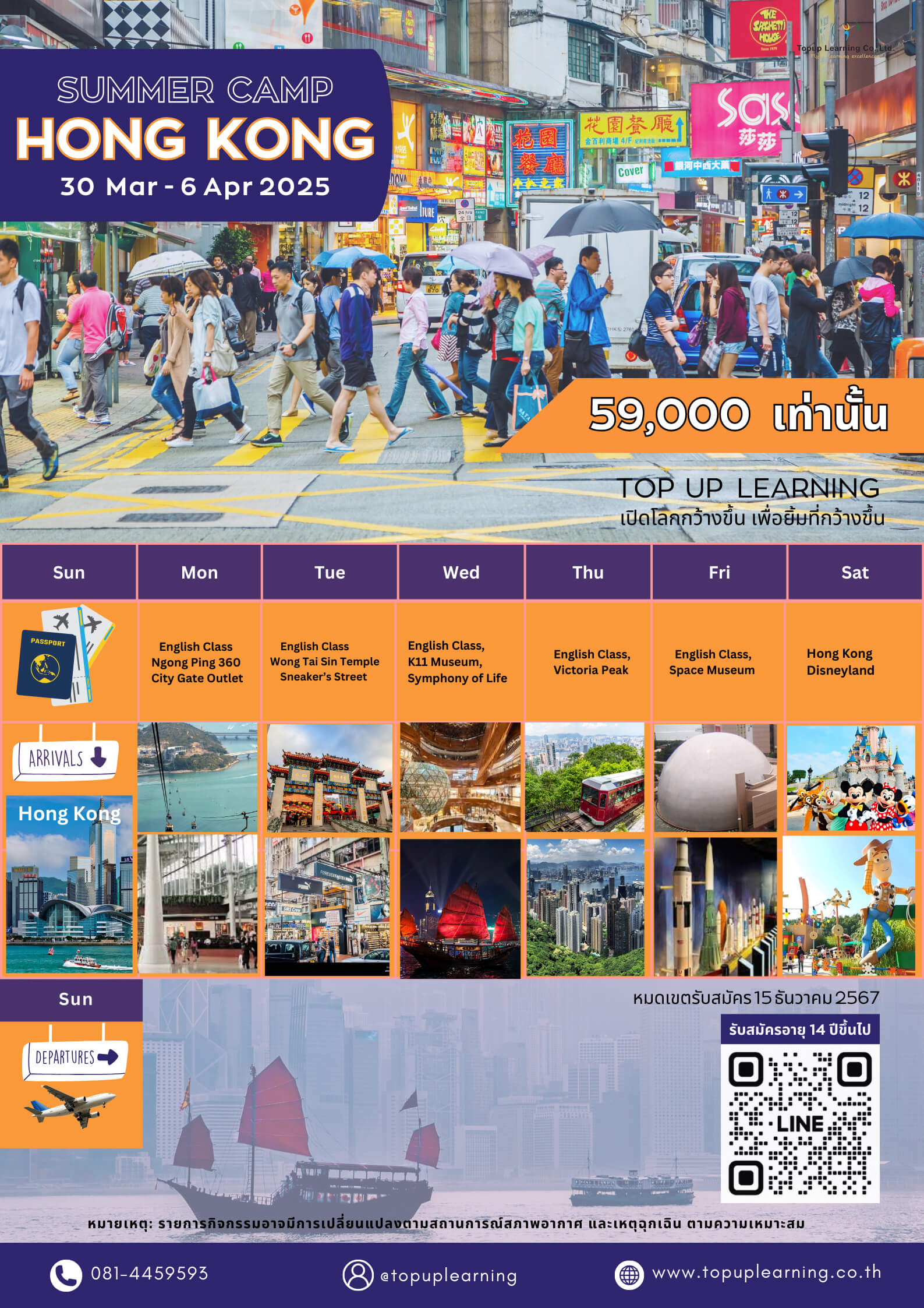 Hong Kong 30 มีนาคม - 6 เมษายน 2568 (3+ สัปดาห์) image
