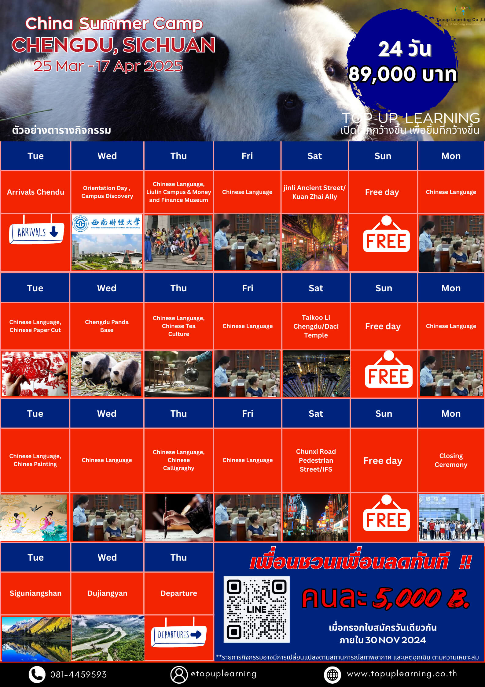 Changdu, China 25 มีนาคม - 17 เมษายน 2568 (3+ สัปดาห์) image